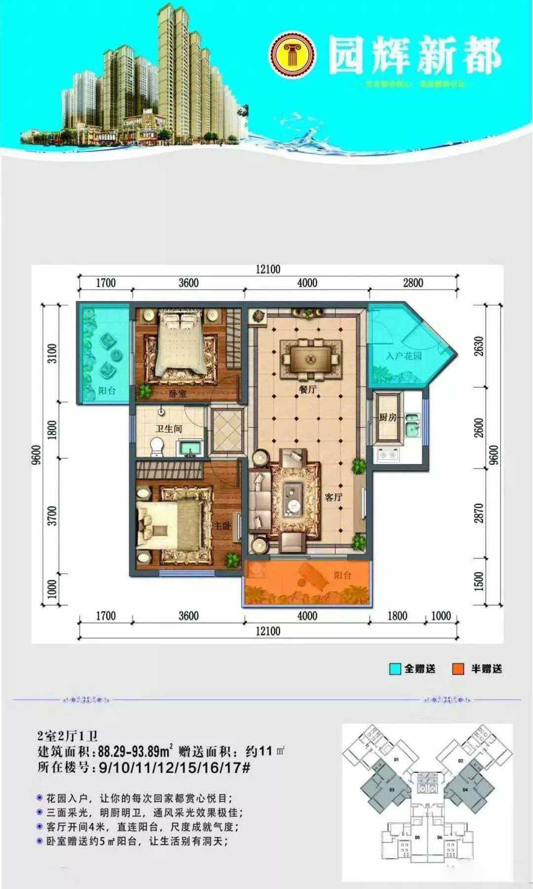 北海园辉新都户型图,北海园辉新都房型图,园辉新都图