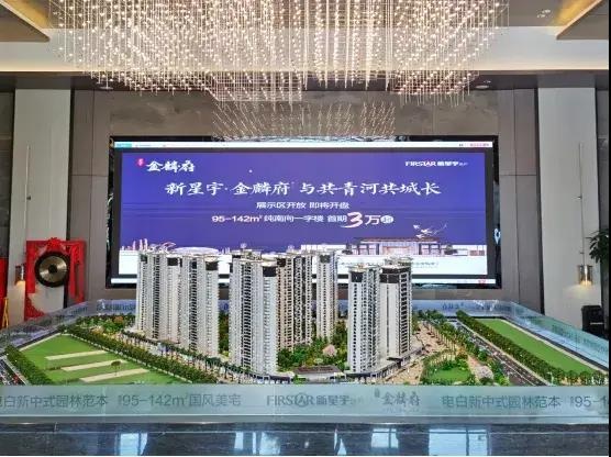 全城瞩目|新星宇·金麟府火爆认筹,首开在即!