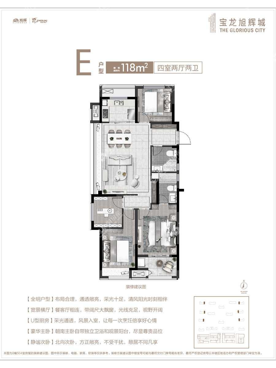 宝龙旭辉城户型图