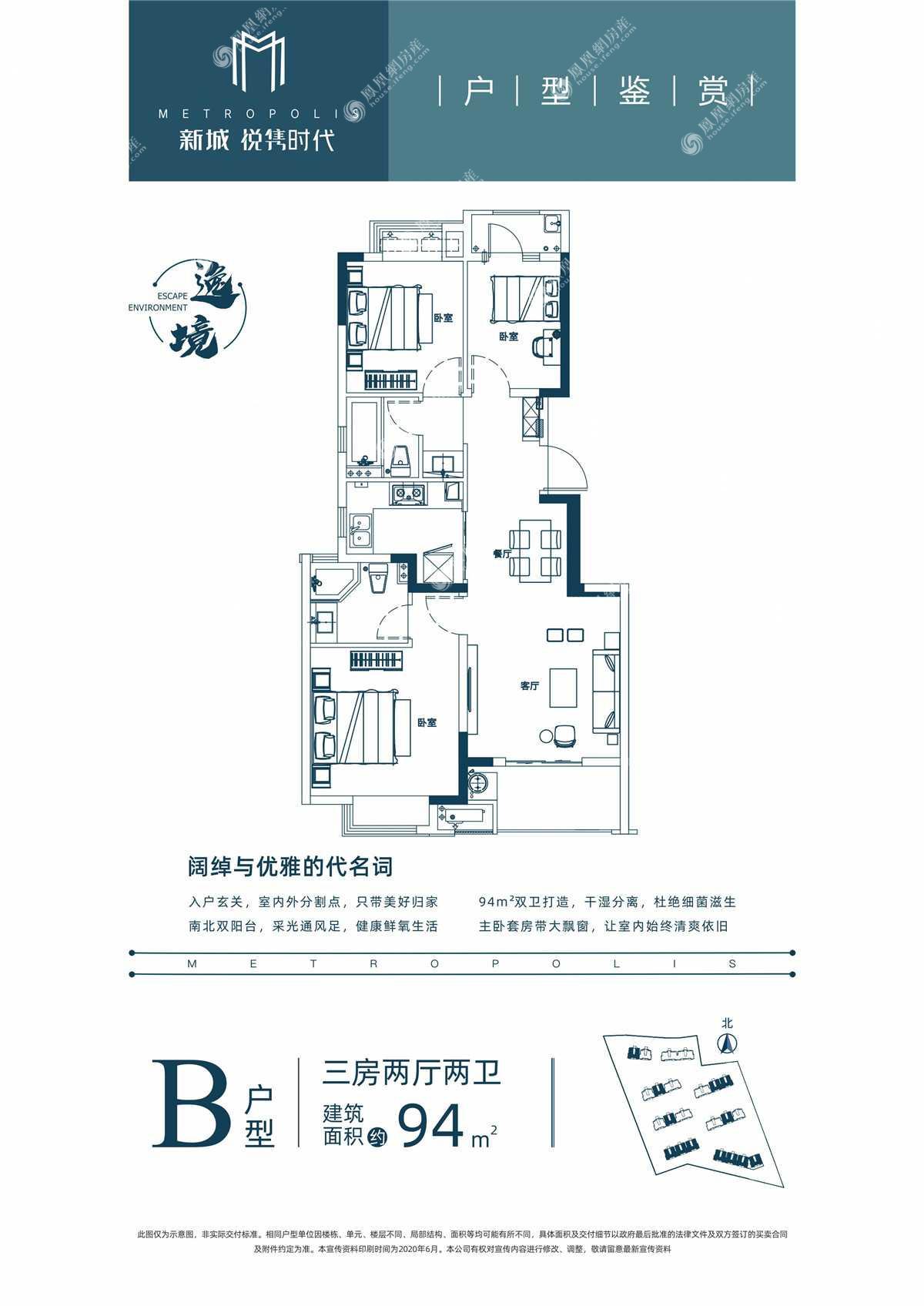 新城悦隽时代户型图