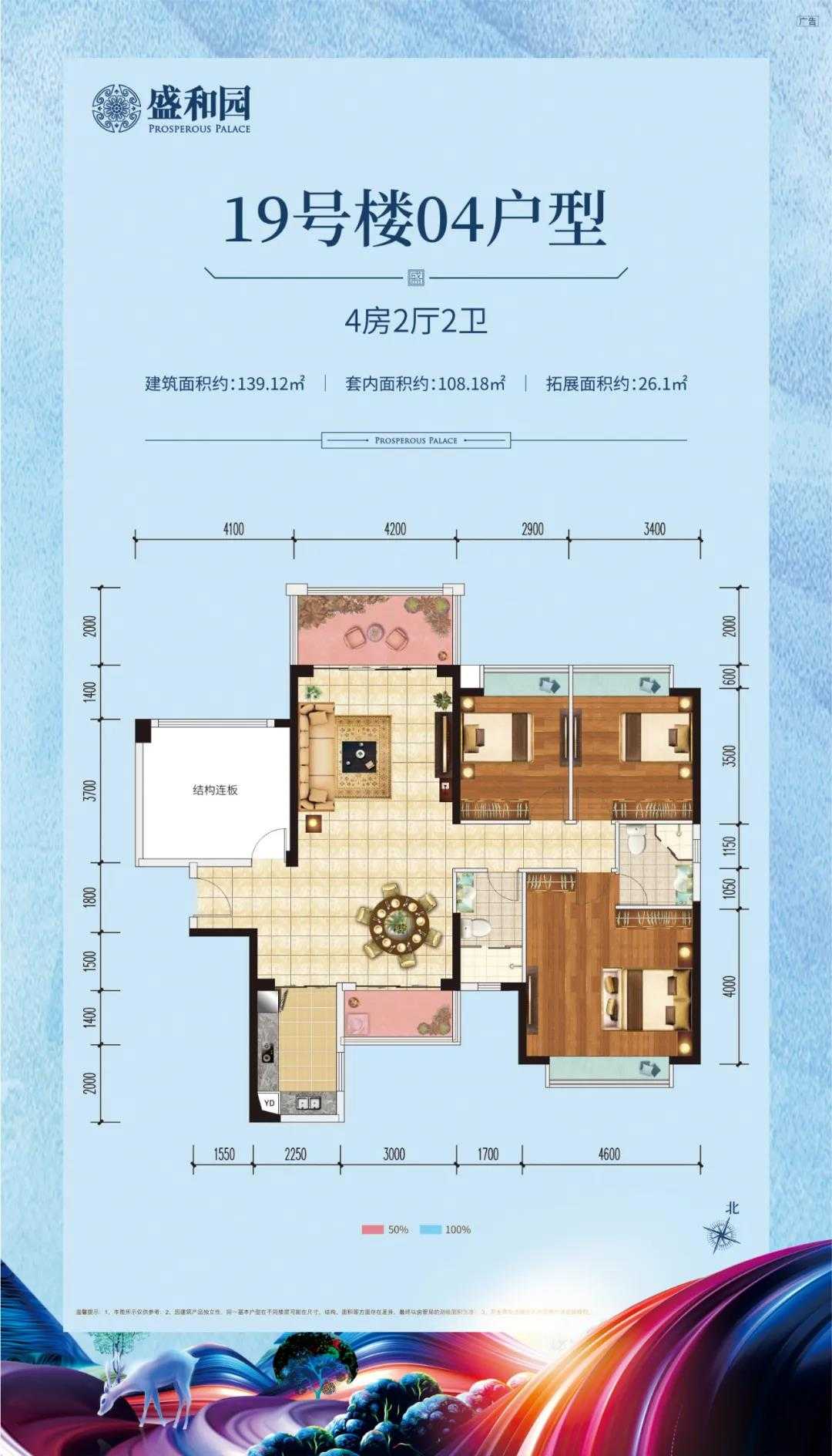 盛和园