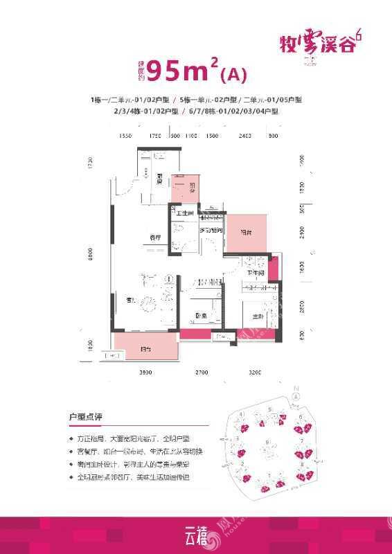 牧云溪谷户型图