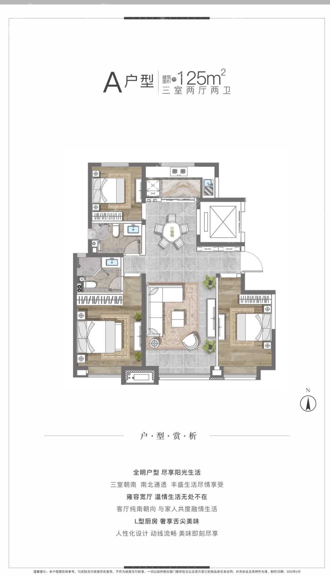 枫林九溪户型图