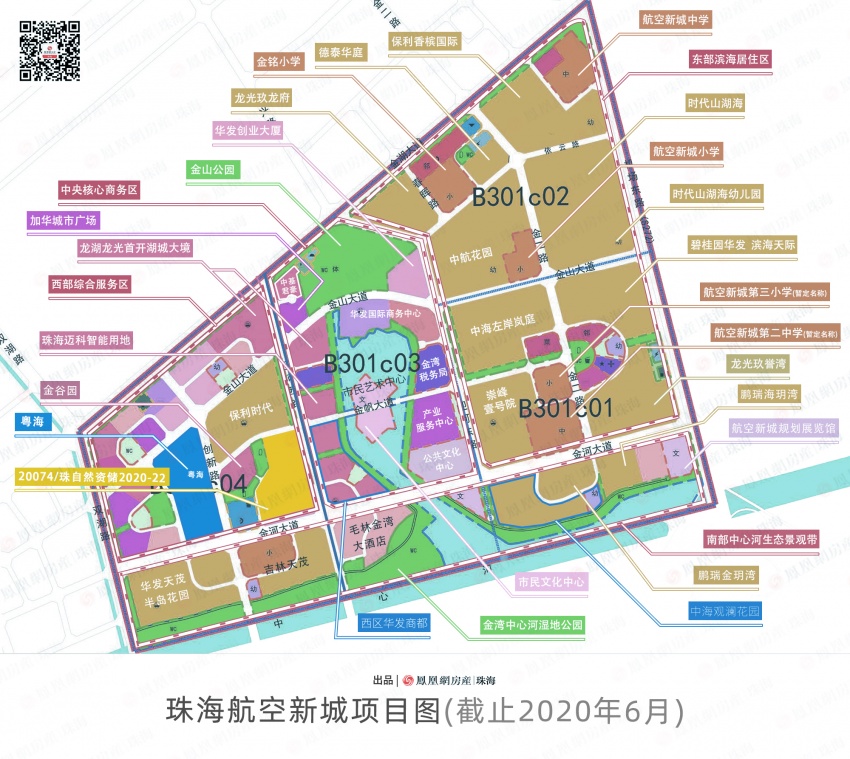 航空新城靓地重挂,约6277元/㎡起拍 ——凤凰网房产珠海