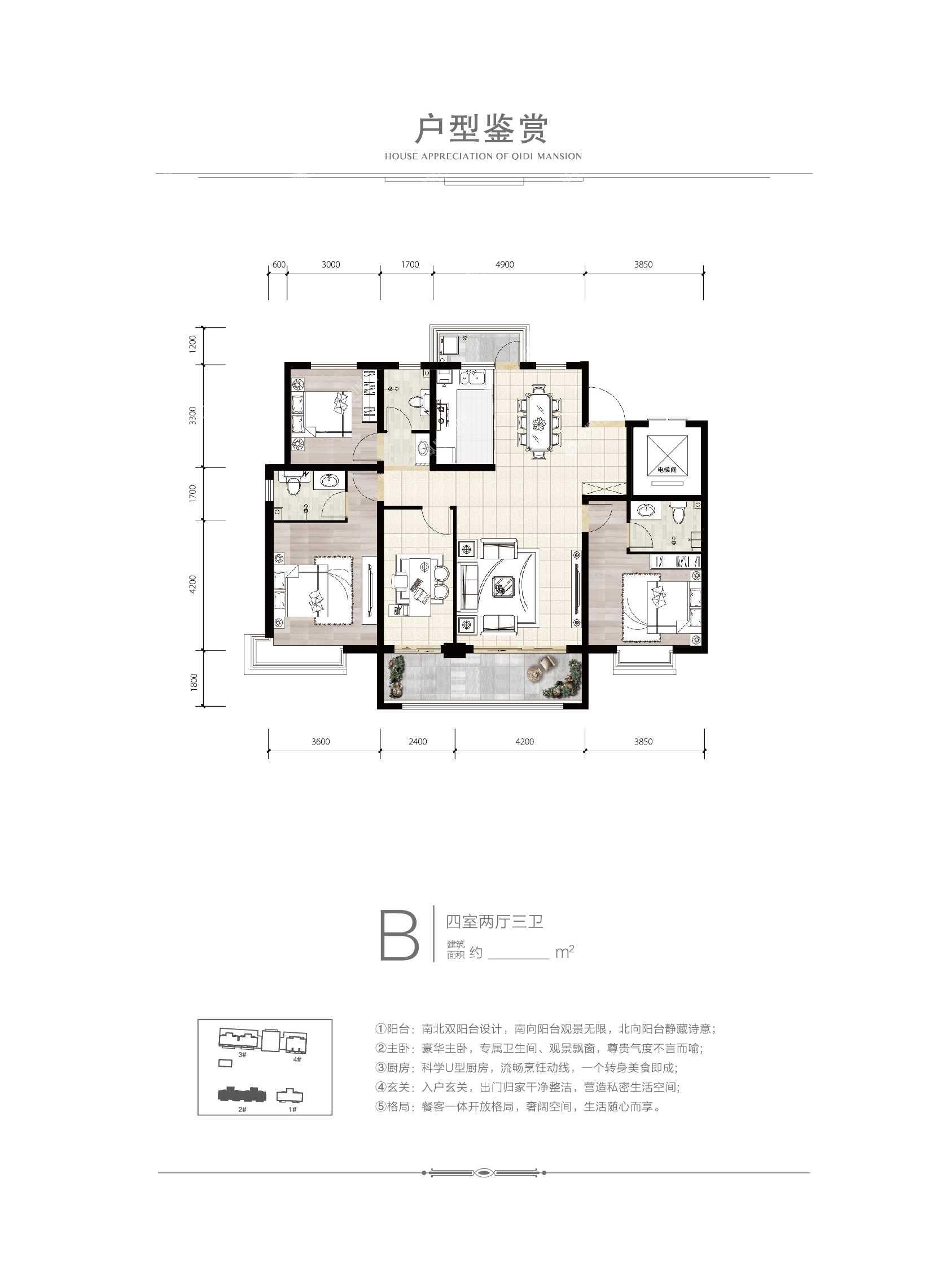 启迪上府户型图