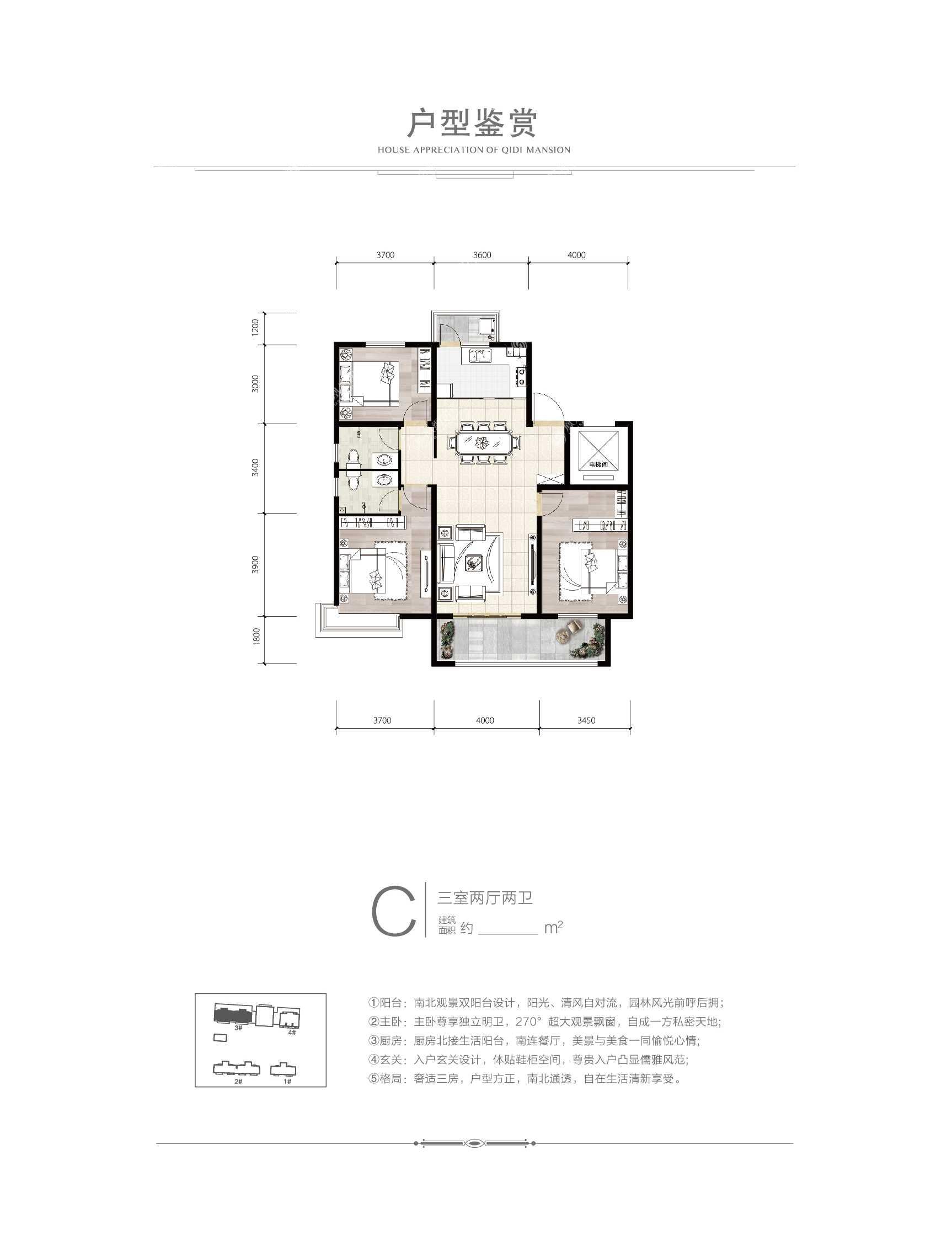 启迪上府户型图