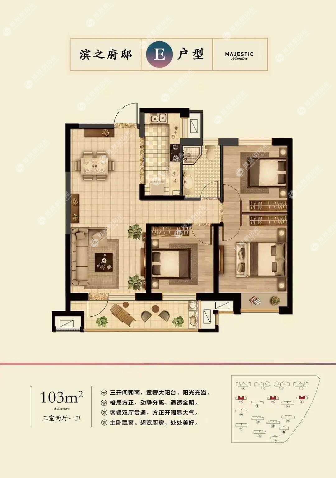 华都国滨府,华都国滨府3室2厅103㎡户型图,朝向-济宁