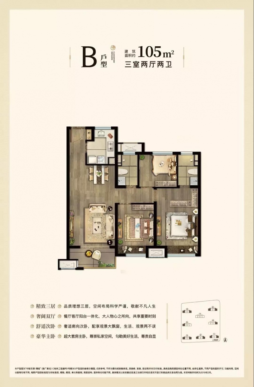 3)125㎡户型:四室两厅两卫