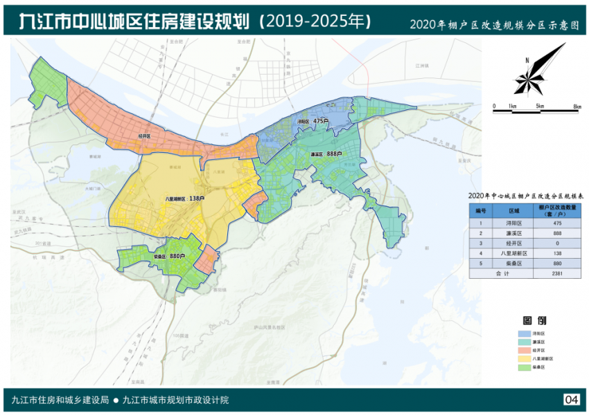 九江市规划图高清2020,九江市规划图 九江市中心城区住房建设规划批前公示!