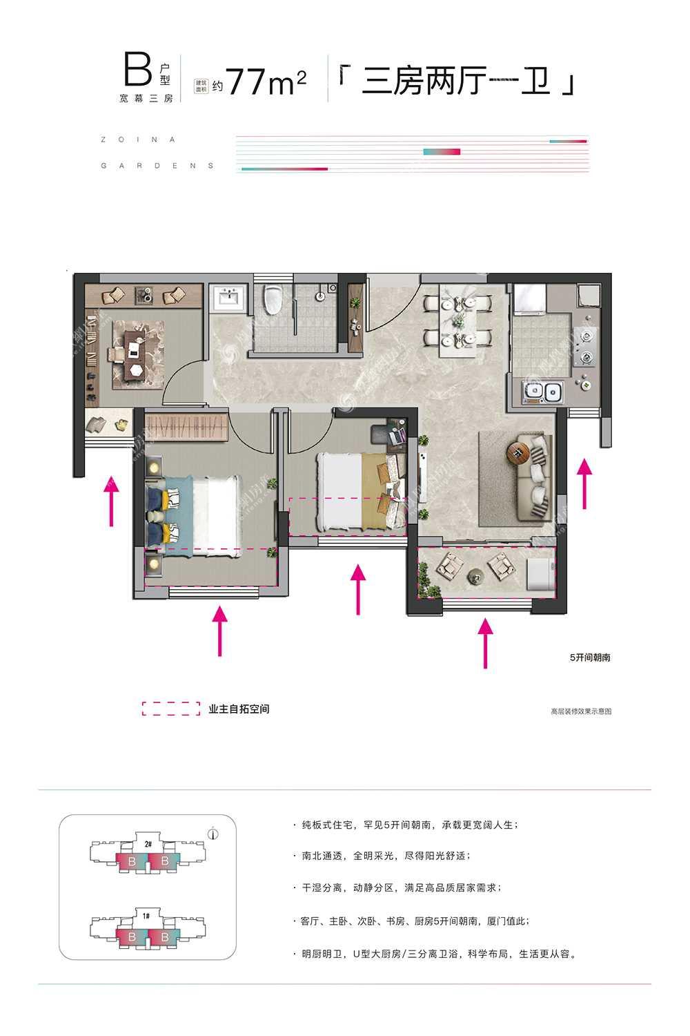 中南·青樾户型图