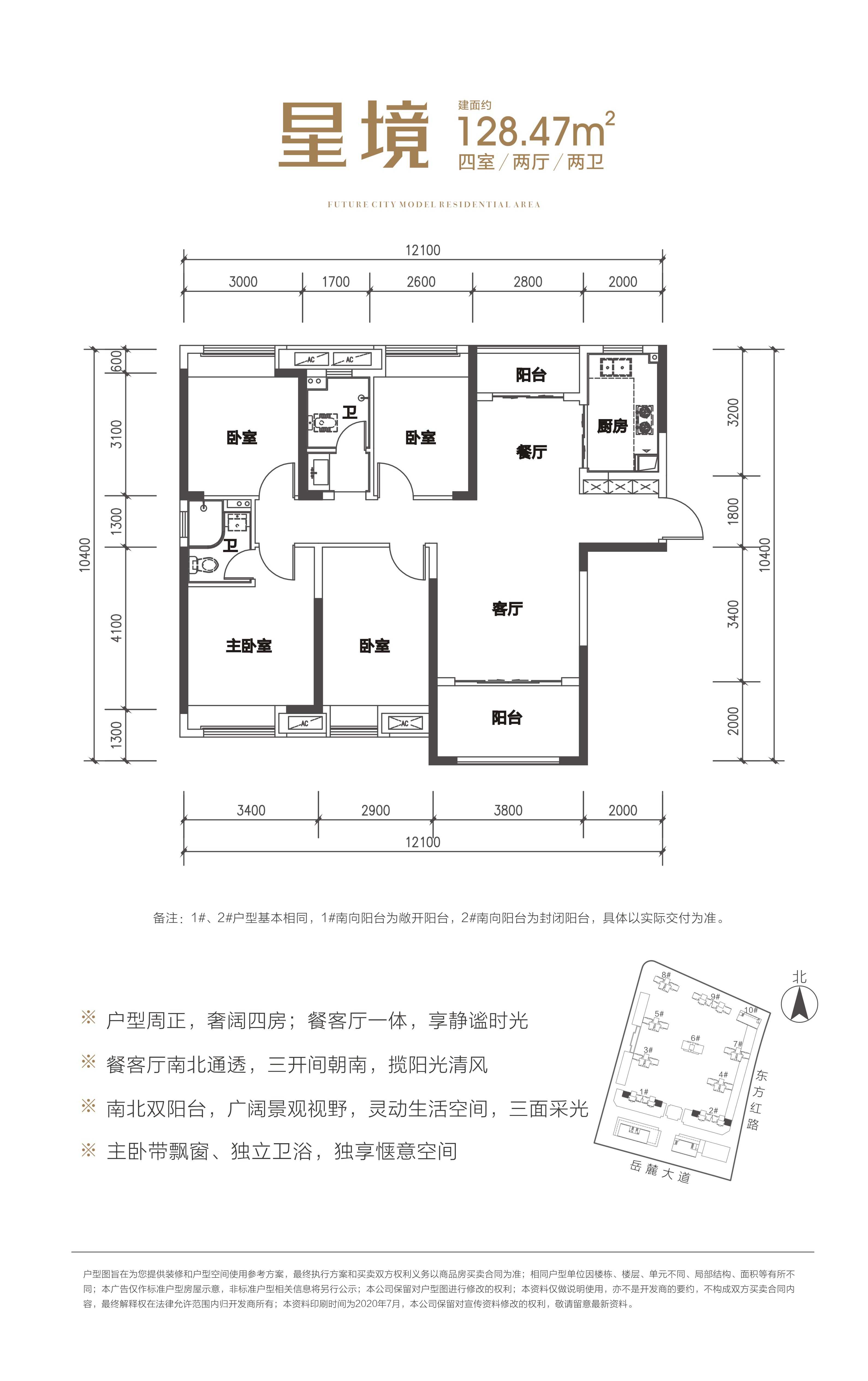 47㎡星境房子是人们一辈子生活的地方,户型空间的选择非常重要,这关系