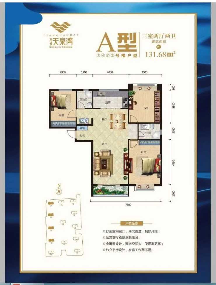 龙发天泉湾