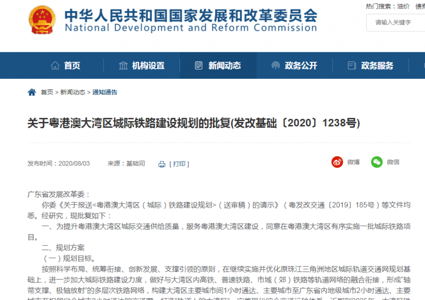 桑田变枢纽!新鲜出炉的珠海鹤洲枢纽实拍