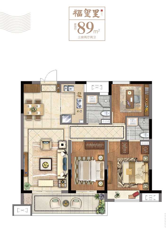 台州3居楼盘推荐:岭商福玺江南89㎡福玺里户型a建面约89平