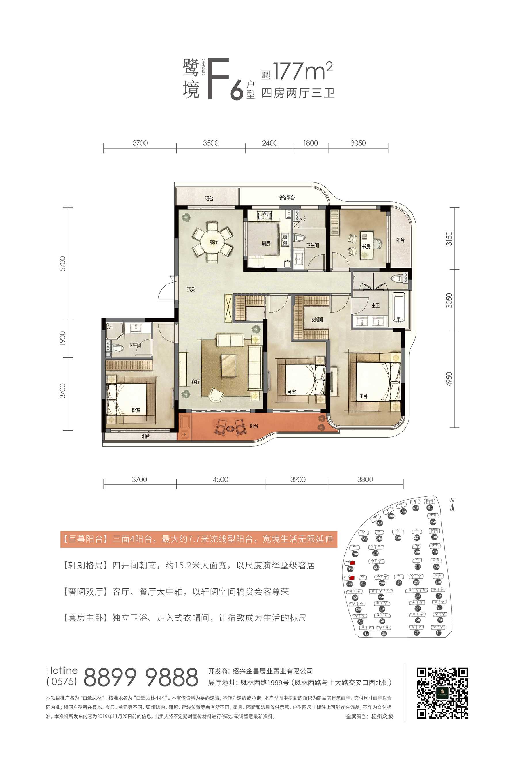 售楼处咨询电话:4008185005转24372 金昌白鹭凤林在售普通住宅花园