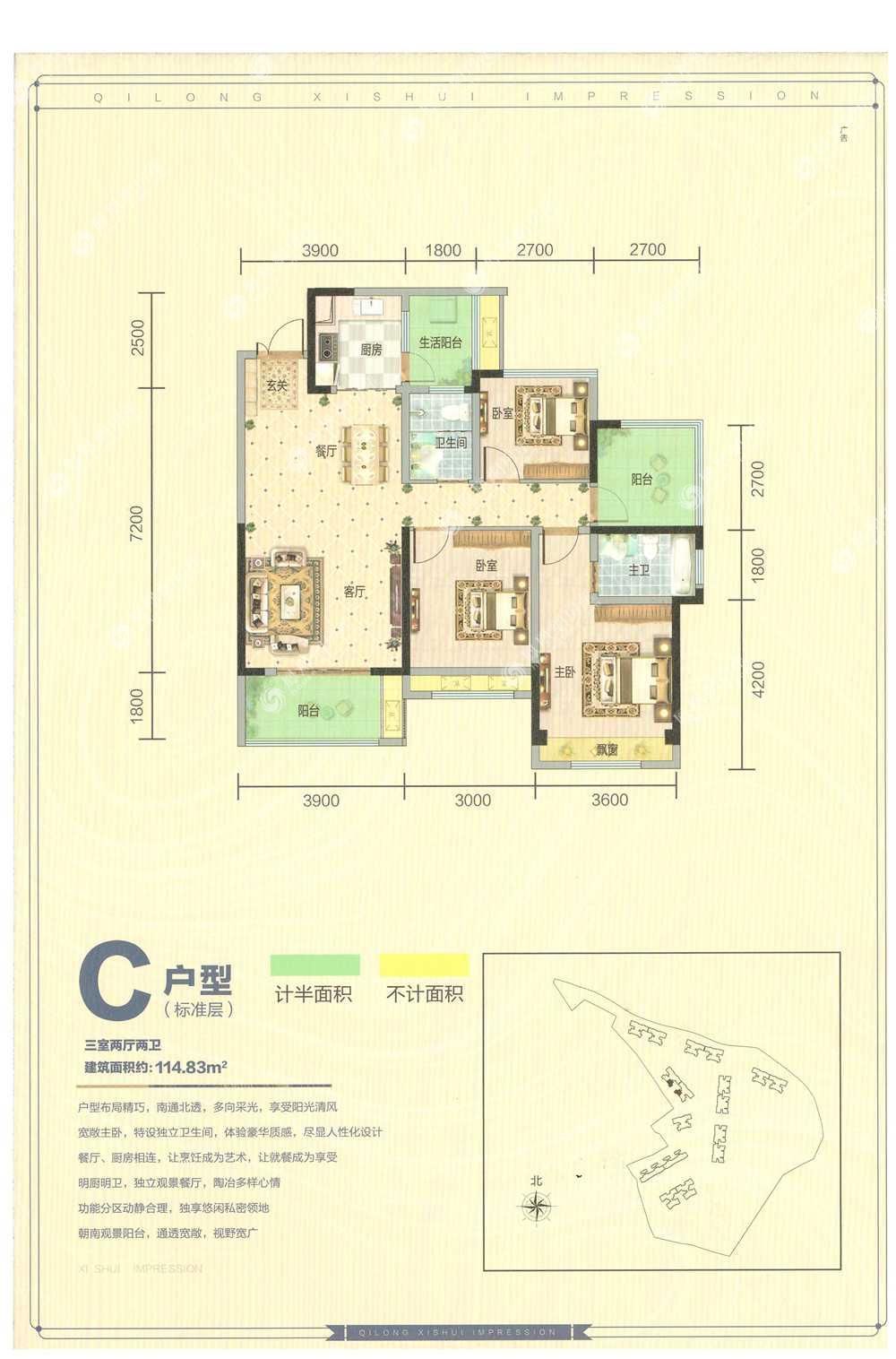 麒龙·习水印象户型图