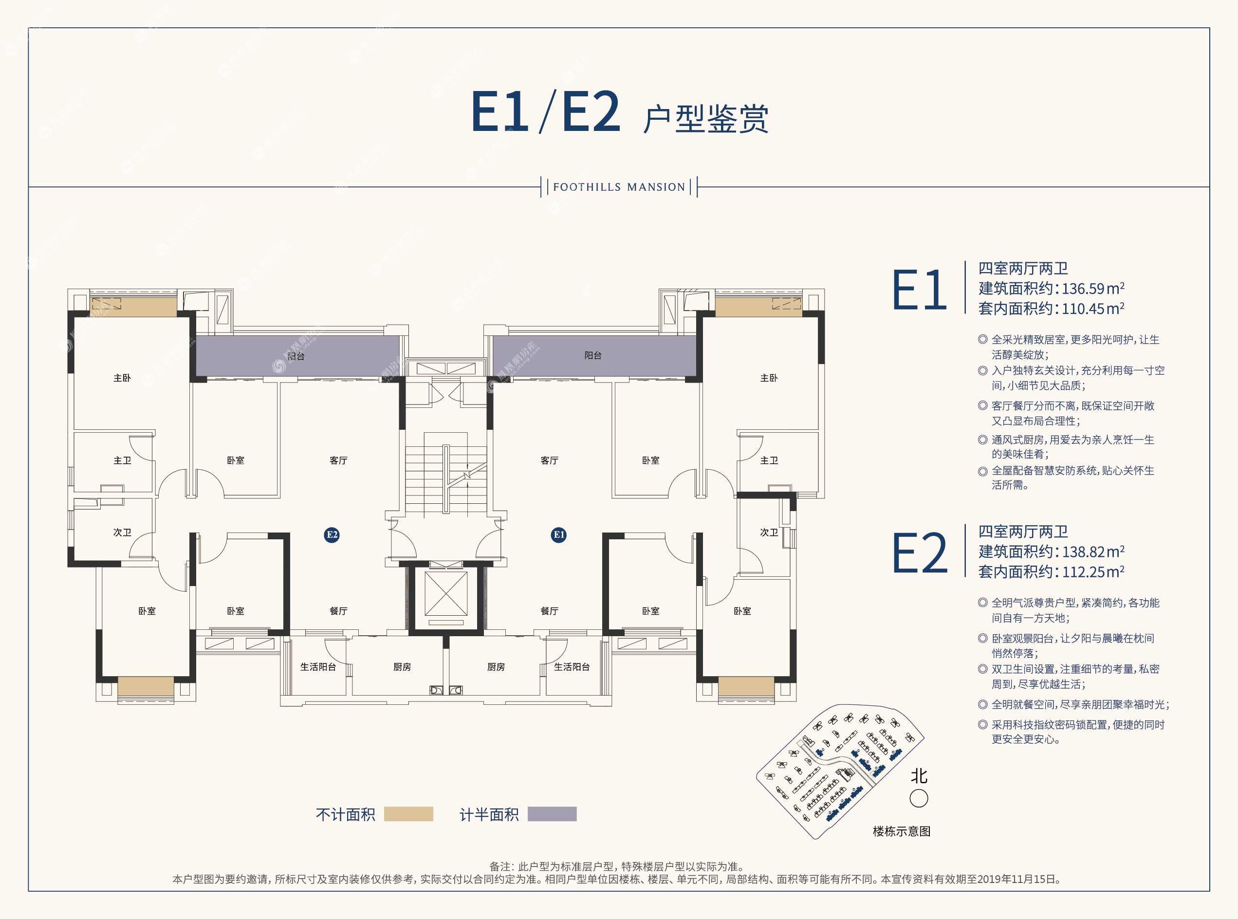 美的万麓府户型图