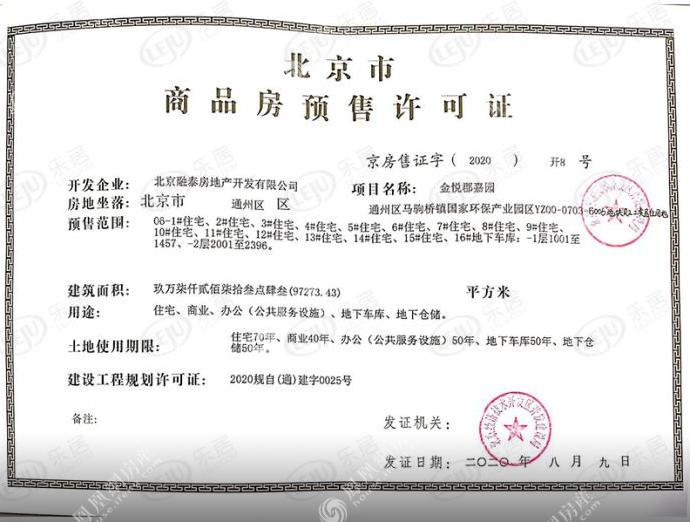 亦庄资金证明 凤凰网