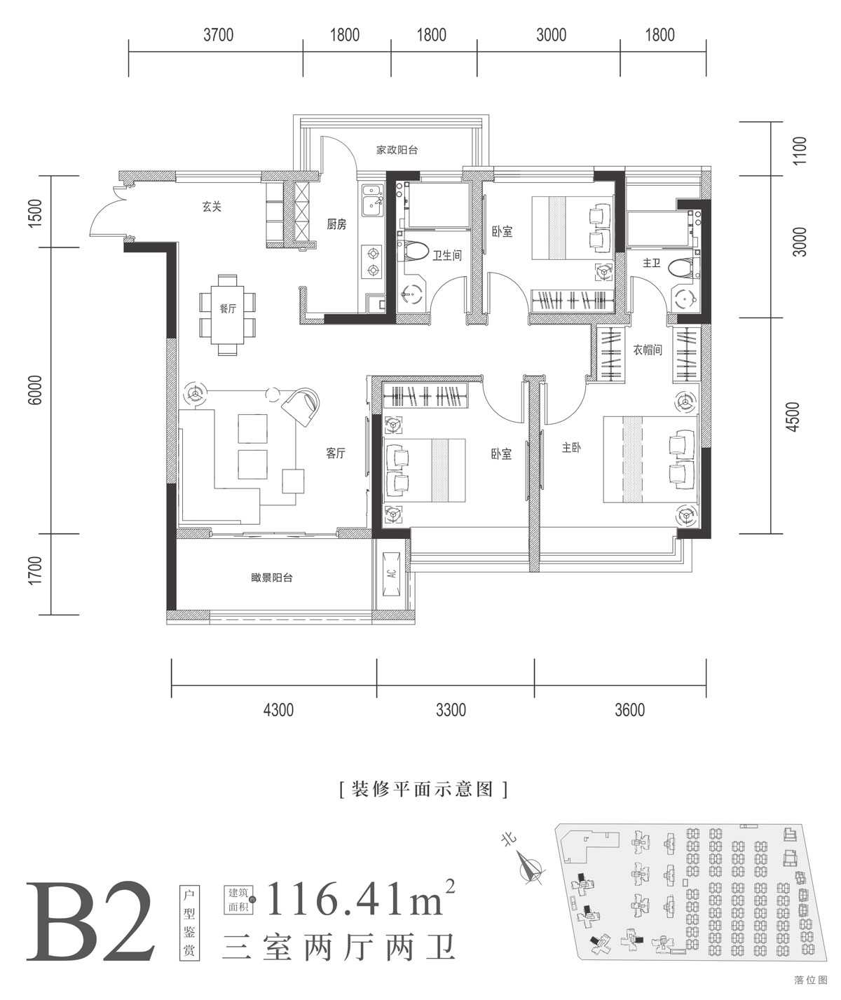 成都3居楼盘推荐:凤溪院子116.41㎡b2户型