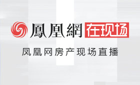 凤凰网在现场