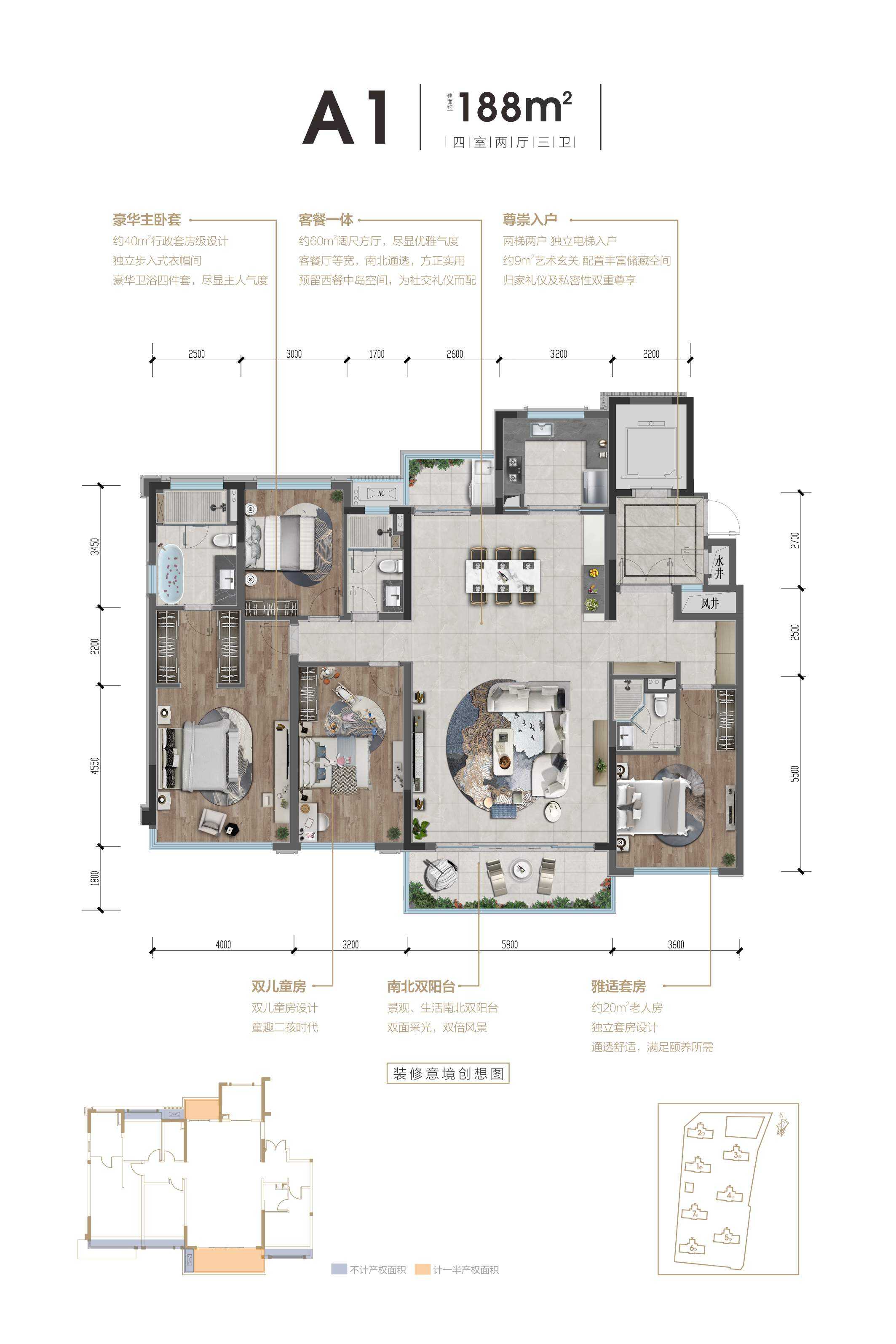 成都4居楼盘推荐:青云阙188㎡a1户型