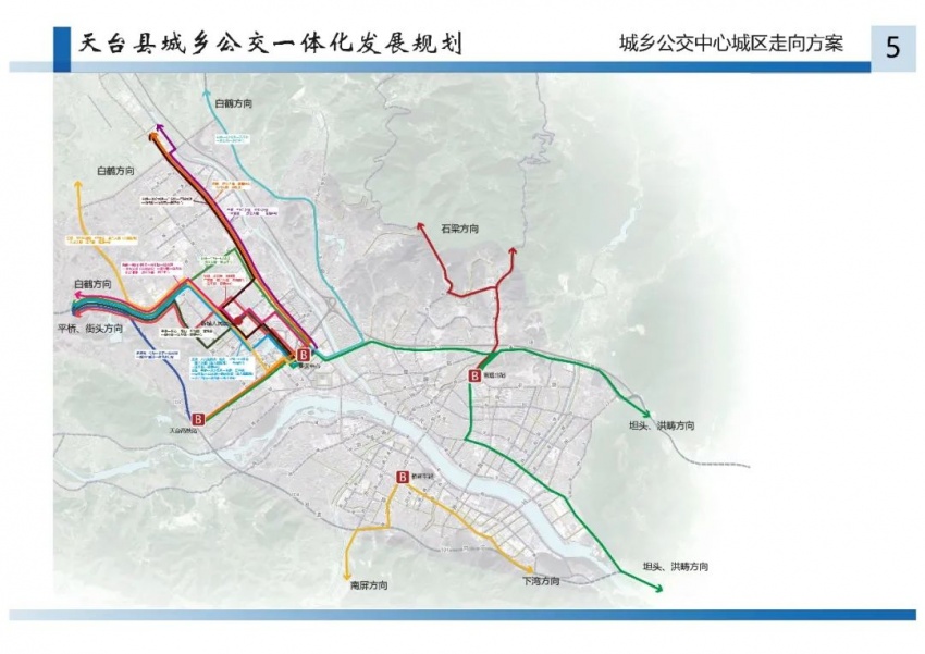 天台交通|天台县城市与城乡公交线网规划方案公示