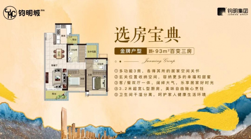 香港名家麦玲玲亲临评鉴,钧明城金牌户型掀热潮! ——凤凰网房产茂名