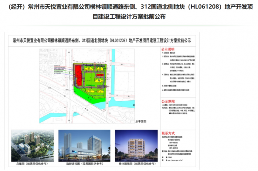 常州资讯 原创 横林全配套加持,新项目还自建商业 酒店!