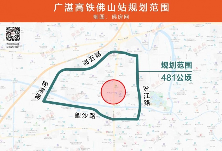 规划及控规公开招标文件显示:广湛高铁佛山枢纽新城规划范围为汾江路