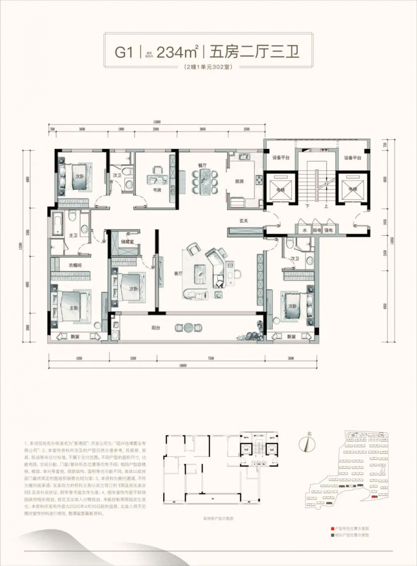 奥璟园g1户型鉴赏图