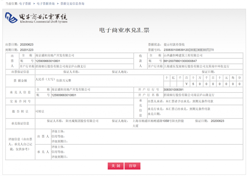 在2020年即将步入2021年的最后一天,这一事件仍处于多方纷争中,而这