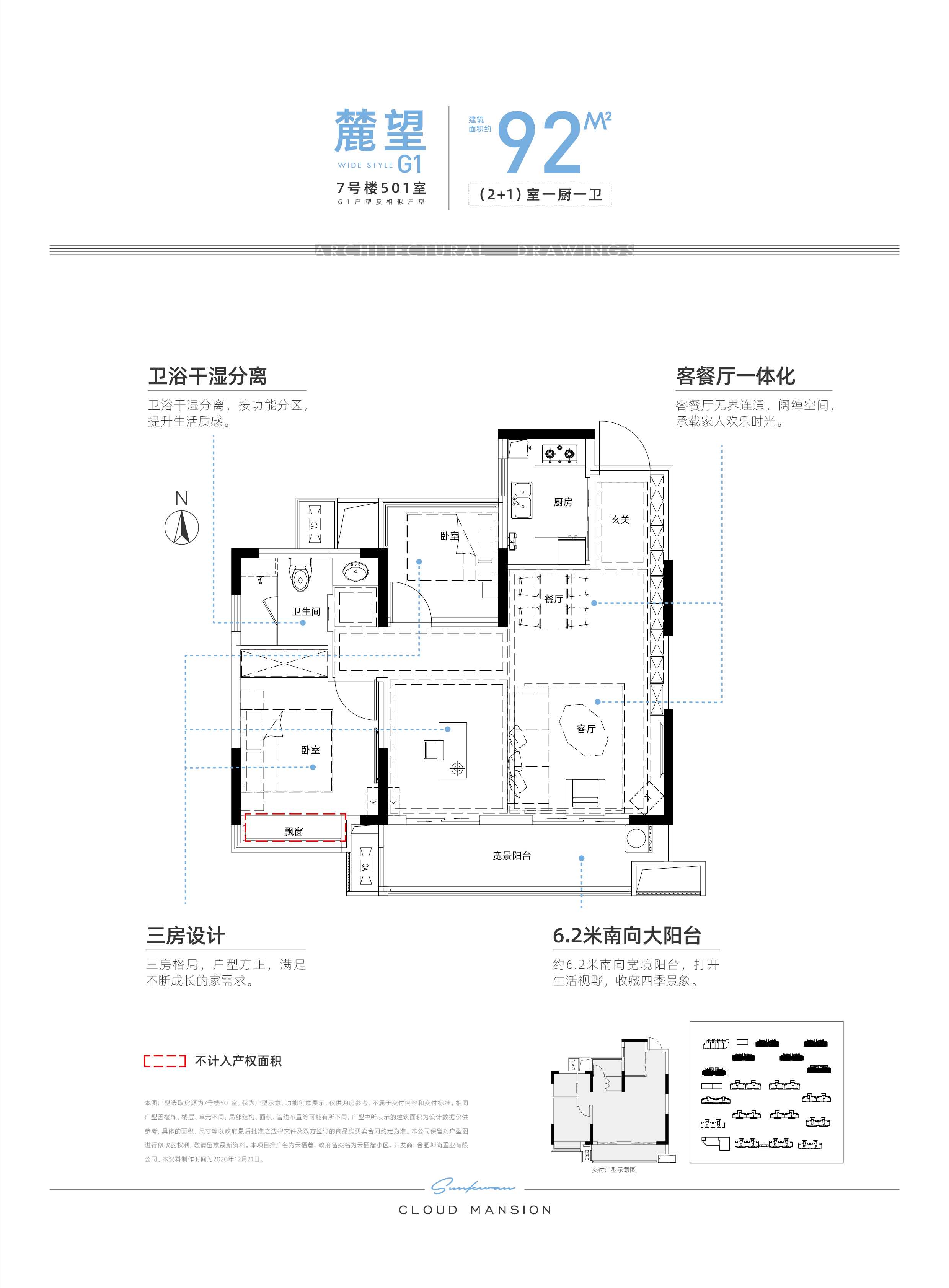 招商东望府三,户型信息二,配套信息一,基本信息