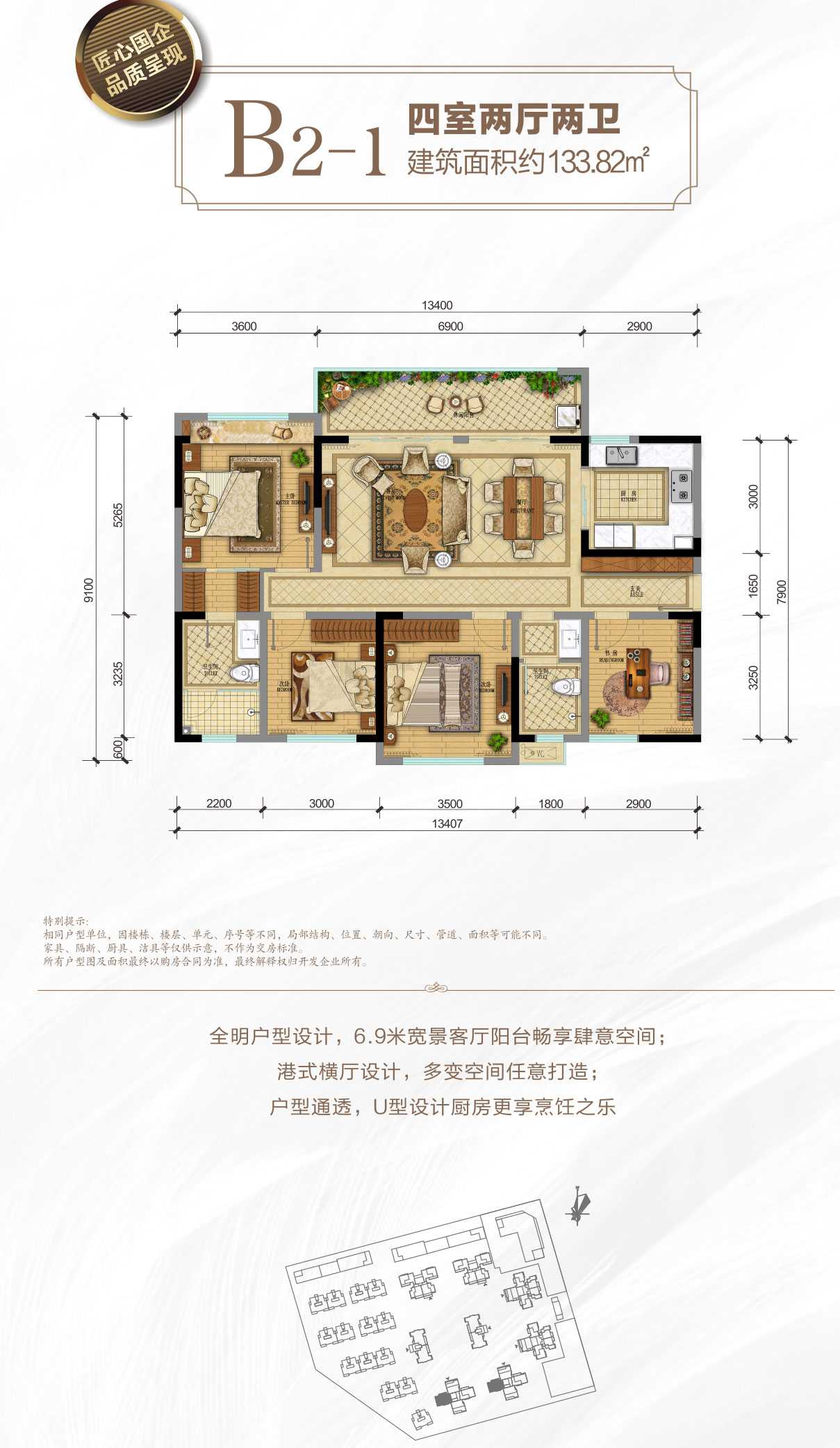 蓉海悦府德商天骄城三,户型信息二,配套信息一,基本信息