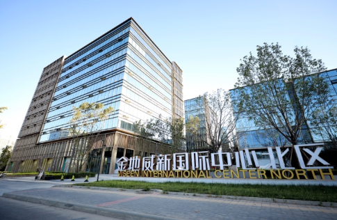 金地威新国际中心荣膺2020年度京南地标写字楼