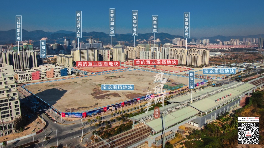 美的进驻北围与宝龙联合开发宝龙城