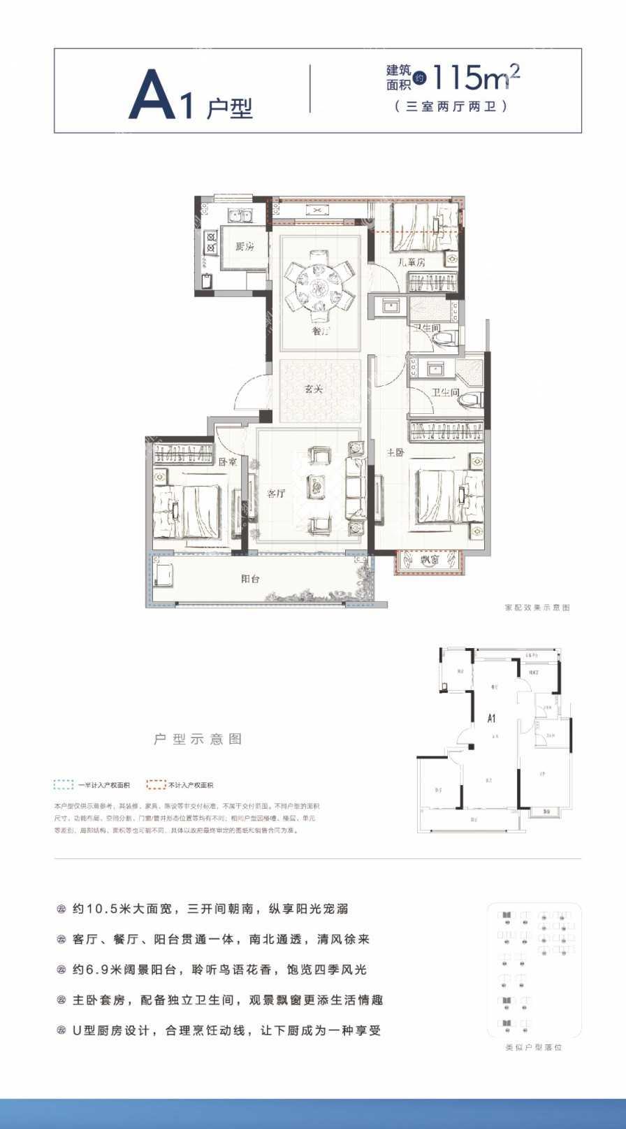 绍兴楼盘 诸暨市楼盘 祥生云栖 祥生云栖户型 > a1 a1户型图 在售 172