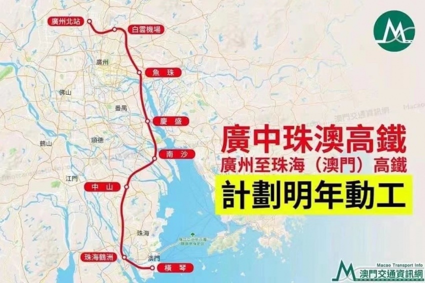 另外,珠海至肇庆高铁,线路起自横琴(澳门,经珠海市莲洲镇引入江门站