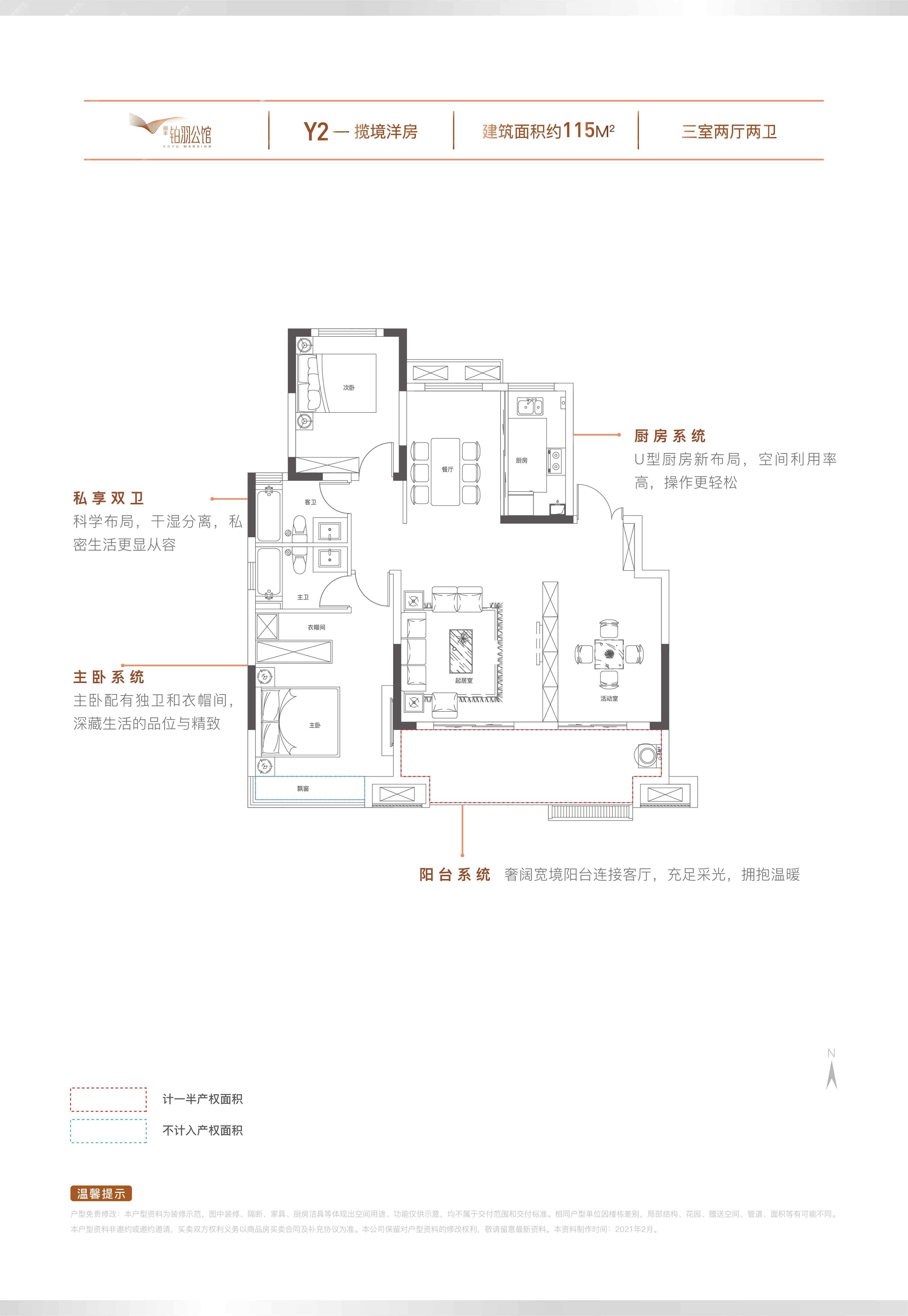 丽丰·铂羽公馆户型图