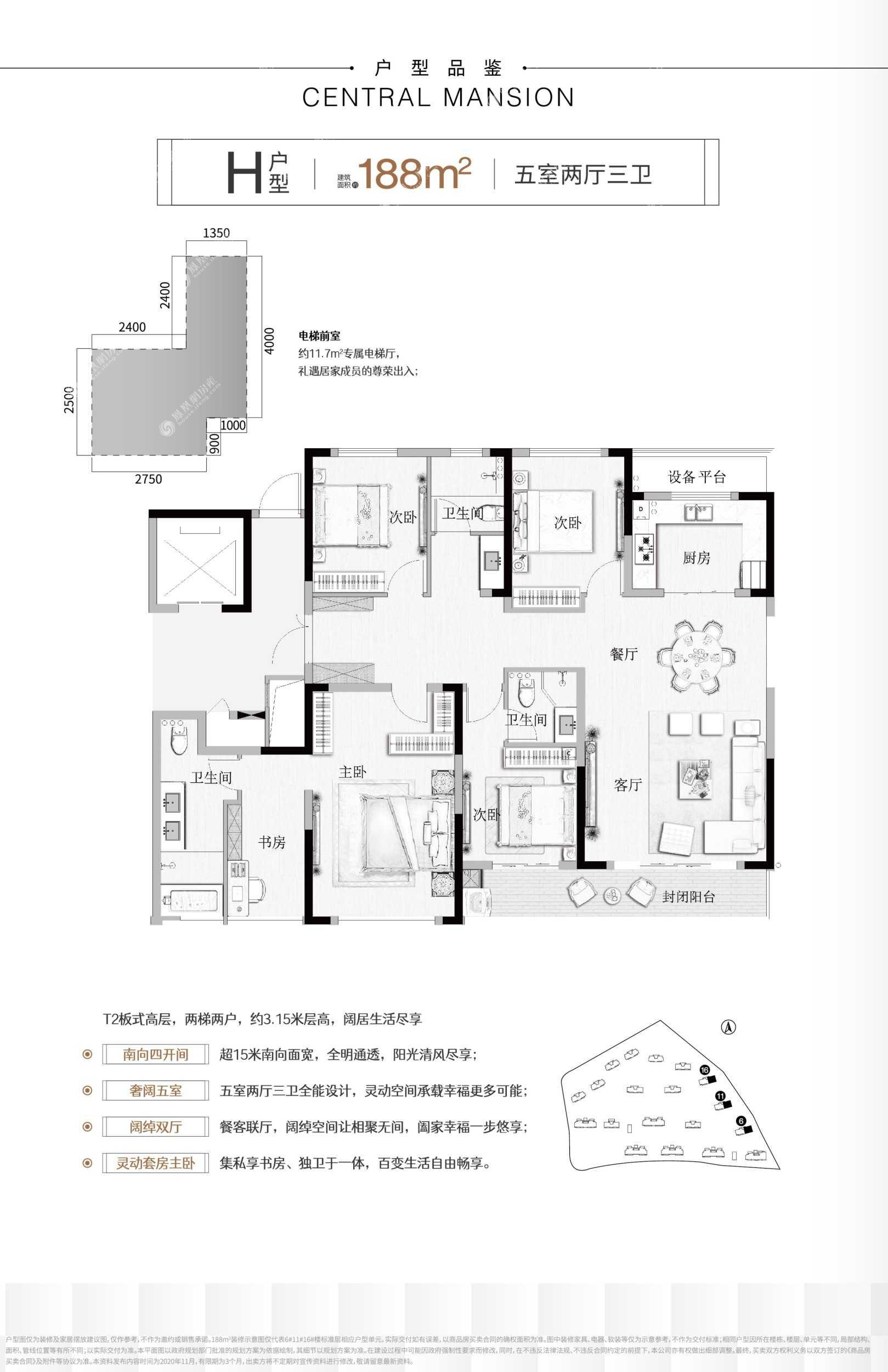 宝能藏珑户型图