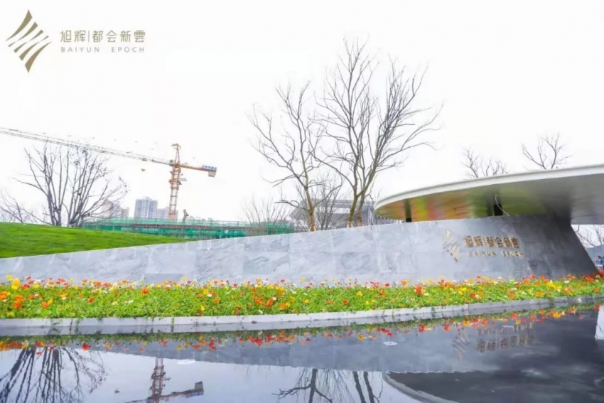 不负期待,黔所未鉴丨旭辉·都会新云示范区盛大开放!
