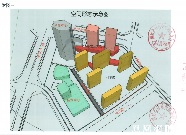 新城69900万拿下温岭铁路新区综合地块!