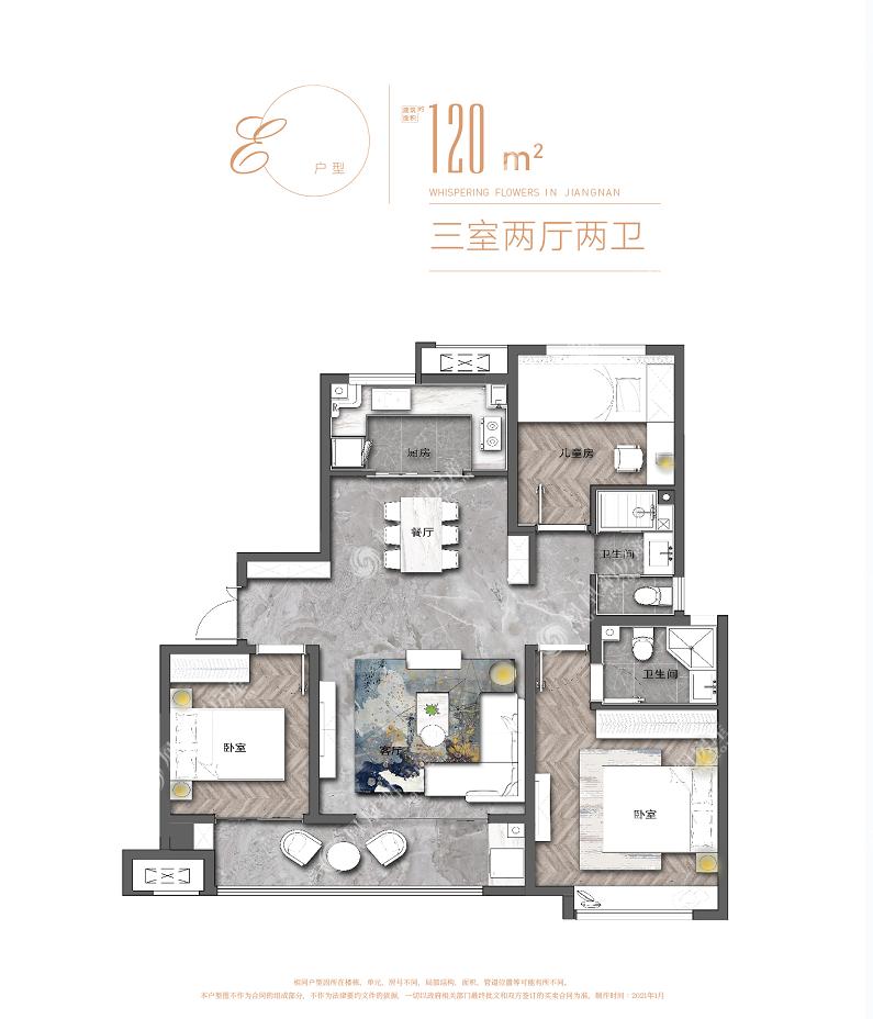 荣盛花语江南户型图