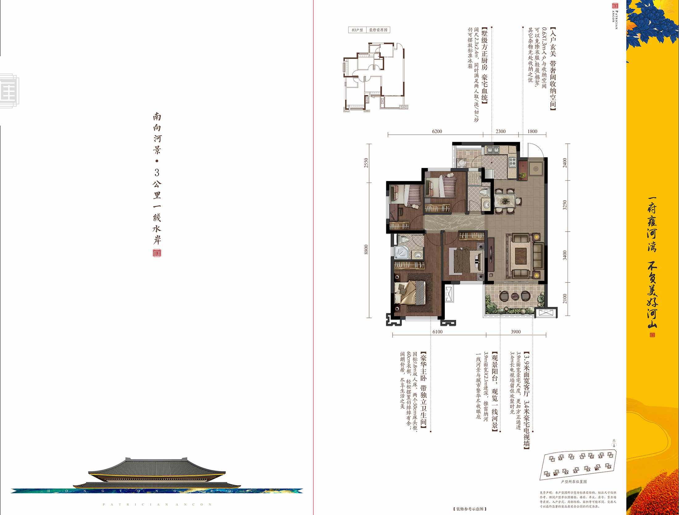 南充这些热盘含三居售楼处咨询电话:4008185005转53864 鸿通·雍河湾