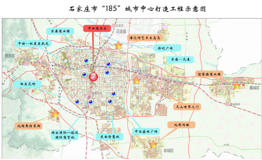 石家庄"十四五"规划经济篇:中冶 保利 荣盛等项目上榜