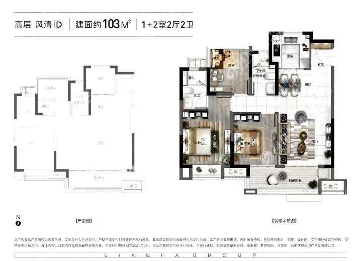 联发君悦风华 户型图