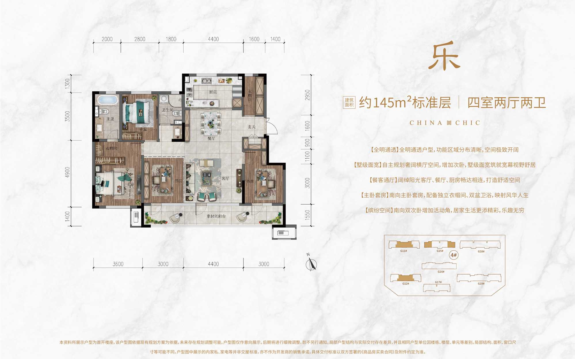 标准层约145平金地江山风华乐 标准层约145平,参考价格:价格待定 户型