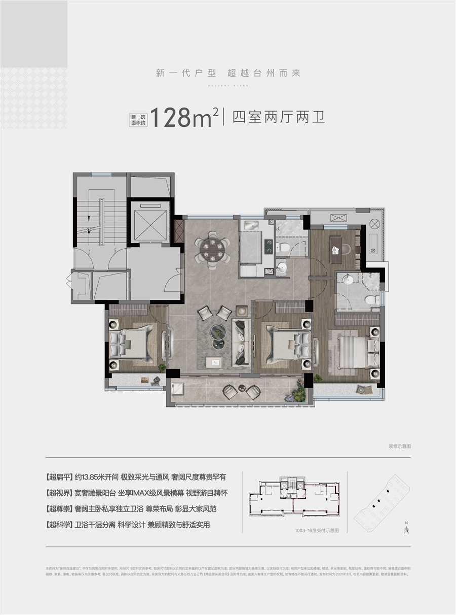 椒江区刚需上车冠郡铭苑vs天筑誉府买谁值