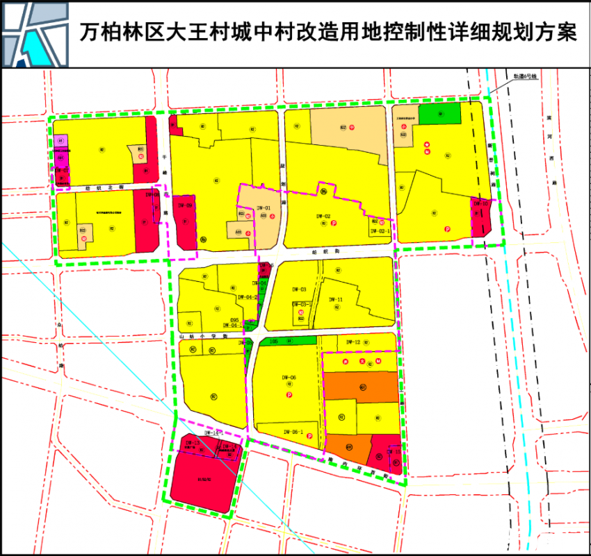 太原市万柏林区大王村城改方案出炉住宅限高调整规划多个教育配套