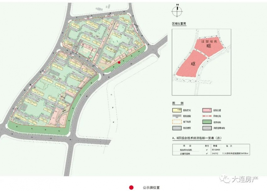 大连资讯 本地 张前路西侧宗地规划已公示 拟建29栋住宅及幼儿园