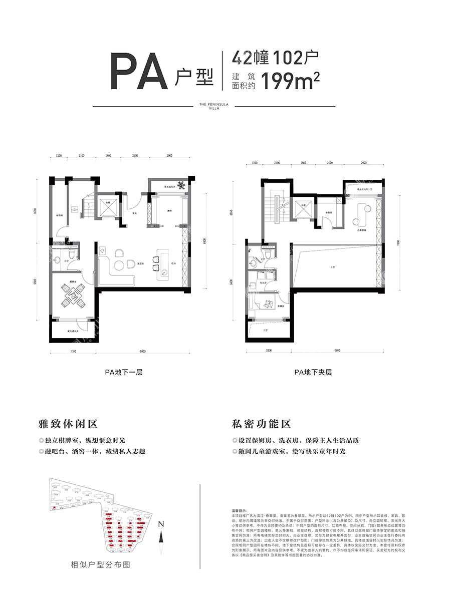 滨江·春翠里(原推广名半岛春晓)户型图